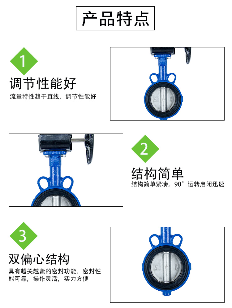 對夾蝶閥 對夾蝶閥