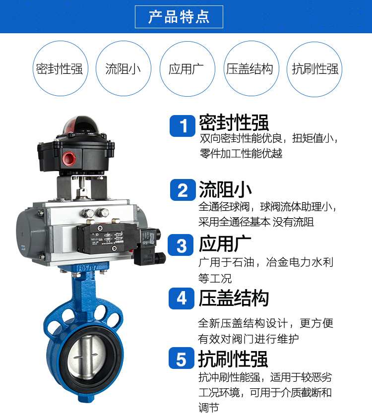 氣動對夾蝶閥 氣動對夾蝶閥